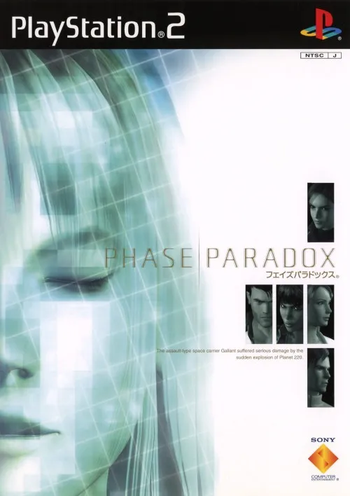 Phase Paradox (Japan) (Taikenban 2)